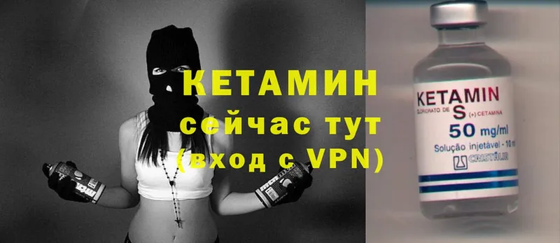 Кетамин ketamine  Чусовой 